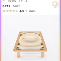無印良品 木製ベッドフレーム  の画像