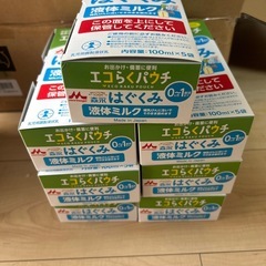 森永 はぐくみ 液体ミルク100ml×5袋の画像