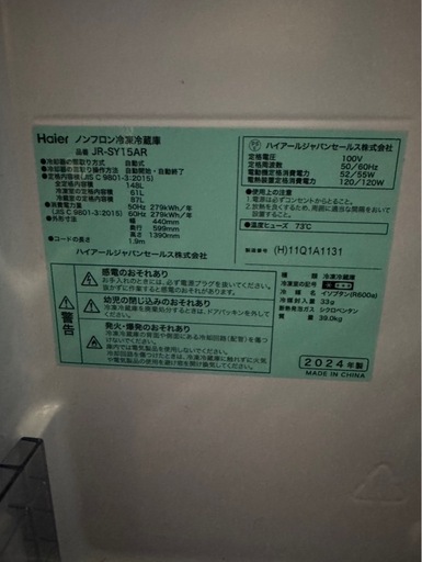 #64　Haier 2ドア冷蔵庫　黒