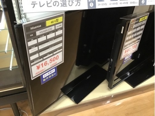 【トレファク神戸新長田店 買取/販売】取りに来られる方限定！Hisenseの48インチ2015年製液晶テレビのご紹介です！