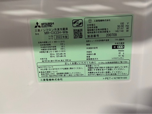 #70　三菱　ファミリー冷蔵庫　22年製