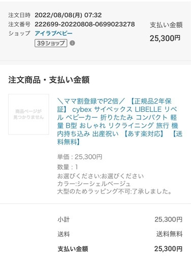 【取引中】サイベックス　リベル