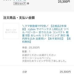 【取引中】サイベックス　リベルの画像