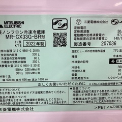 【トレファク イオンモール常滑店】3ドア冷蔵庫 MITSUBISHI MR-CX33G-BR 2022年製をご紹介！の画像
