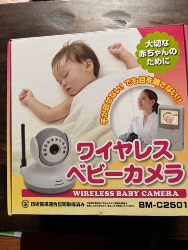 新品未使用　トリビュート　ワイヤレス　ベビーカメラ　BM-C2501