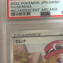 セレナ　ポケモンカード　PSA10の画像