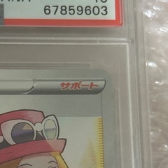 セレナ　ポケモンカード　PSA10の画像