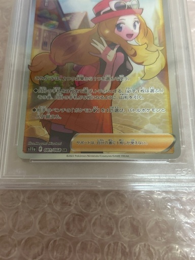 セレナ　ポケモンカード　PSA10