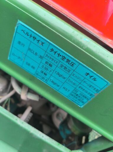 乗用草刈機 KUSAKARI MASA CLM1304 エンジン好調 動作確認済み