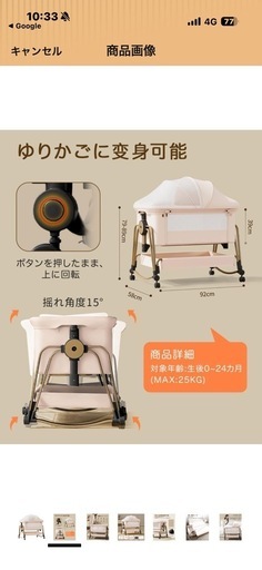 未開封品/ベビーベット/キャスター付き/定価18800円