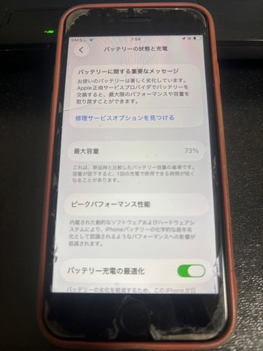 携帯電話/スマホ iPhone SE2