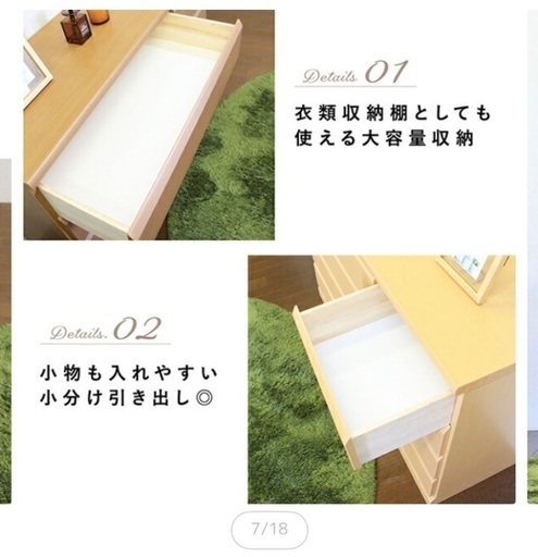 新品　未使用品　タンス　(小物はつきません)