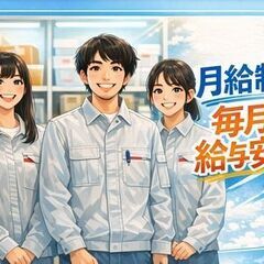 未経験OK！箱に入れるだけの簡単作業／日勤土日休み×長期連休年3回×手当充実／梱包軽作業スタッフの画像