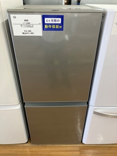 【安心半年保証付き】AQUA 2ドア冷蔵庫　AQR-13J 2020年製
