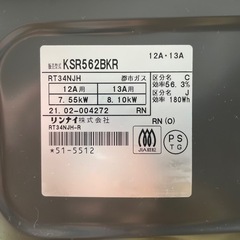 ガスコンロの画像