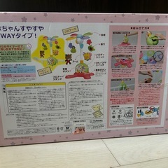 (電池付き)やすらぎふわふわメリーの画像