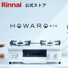 新品未使用　プロパンガス　ガスコンロの画像