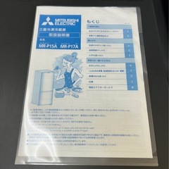 三菱電機冷凍冷蔵庫の画像
