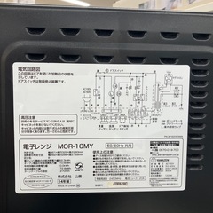 【トレファク イオンモール常滑店】オーブンレンジ　YAMAZEN MOR-16MY 2014年製をご紹介！の画像