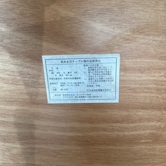 折りたたみセンターテーブル【町田市再生家具】　0316の画像