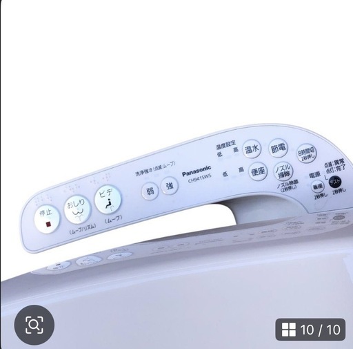 Panasonic 温水洗浄便座 ウォシュレット 22年製　美品