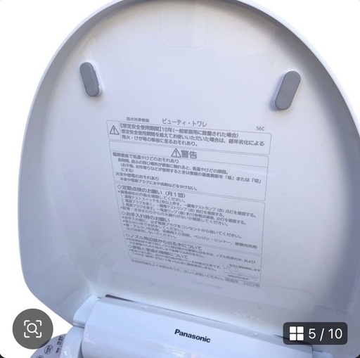 Panasonic 温水洗浄便座 ウォシュレット 22年製　美品