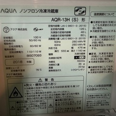 AQUA冷蔵庫　2018年製の画像
