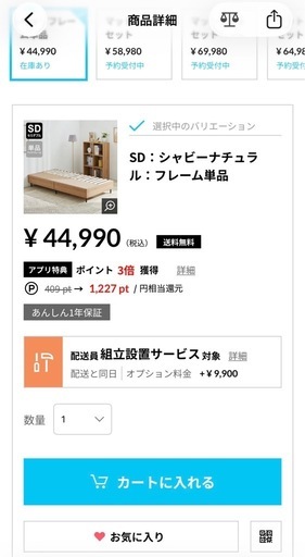 LOWYA 収納付きベッドフレーム