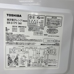 【トレファク イオンモール常滑店】電子レンジ　TOSHIBA ER-S17Y 2025年製をご紹介！の画像
