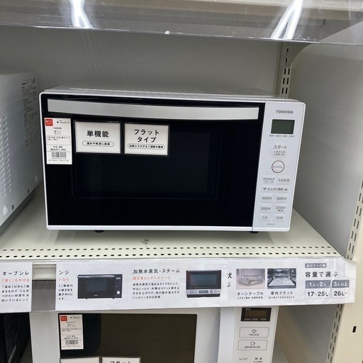 【トレファク イオンモール常滑店】電子レンジ　TOSHIBA ER-S17Y 2025年製をご紹介！