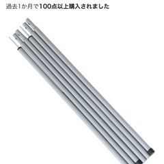 キャンプセット④2人用テント、キャノピー用ポールの画像