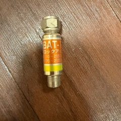 テレビアンテナ用 フィルター アッテネーター 3点セット NDKの画像