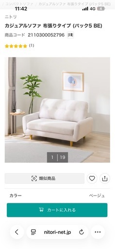 ソファ