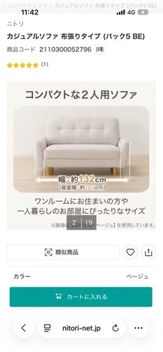 ソファ