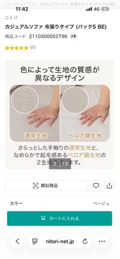 ソファ