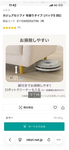 ソファ
