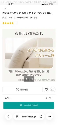 ソファ