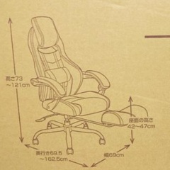 ヤマゼン　フルリクライニングチェア！の画像