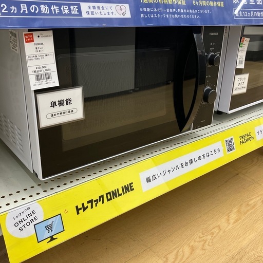 【トレファク イオンモール常滑店】電子レンジ　TOSHIBA ER-M17Y 2023年製をご紹介！