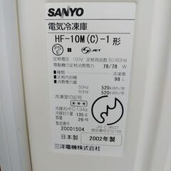 冷凍庫　SANYO　HF-10M　フリーザーの画像
