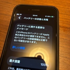 iPhone  se3の画像