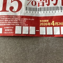 焼肉きんぐ　クーポンの画像