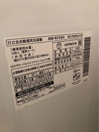 【引き取り先決まりました】22年  縦型洗濯機