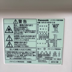 2016年製　パナソニック冷蔵庫「NR-B148W-S」（商談中）の画像
