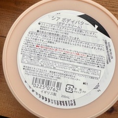 19日までにお取引出来る方限定⭐︎ボディショップ　ボディバター　シア　200ml 5個の画像