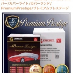 トヨタ　ハイエース　ボディーカバーの画像