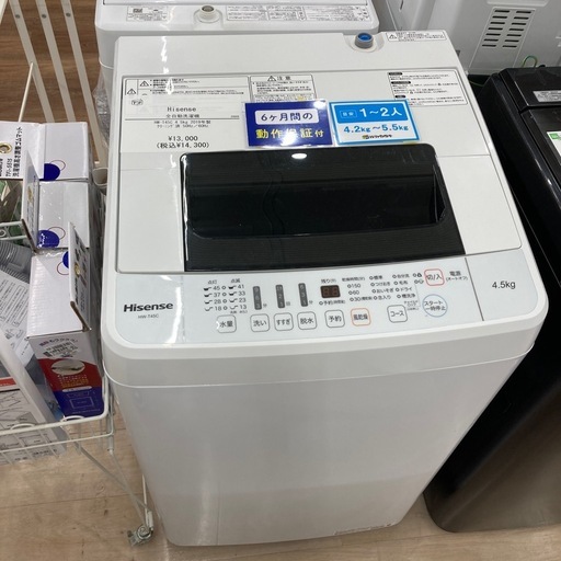 【6ヶ月保証付き】Hisenseの全自動洗濯機のご紹介です！