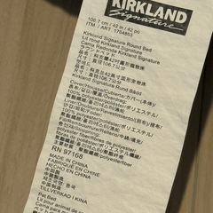 取引者決定コストコ　ペットベッドの画像