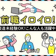 【即入社・即入寮可】ご家族での入寮も即日♪軽自動車の組立て・検査☆月収34万円可＆定着支援金や食事補助あり◎＜お仕事No：DSK1＞の画像