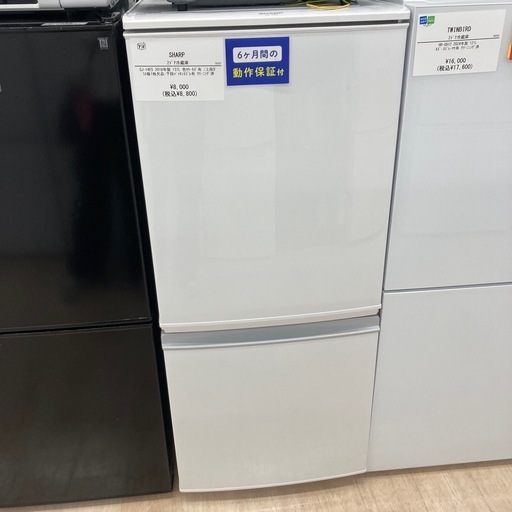 【6ヶ月保証付き】SHARPの2ドア冷蔵庫のご紹介です！